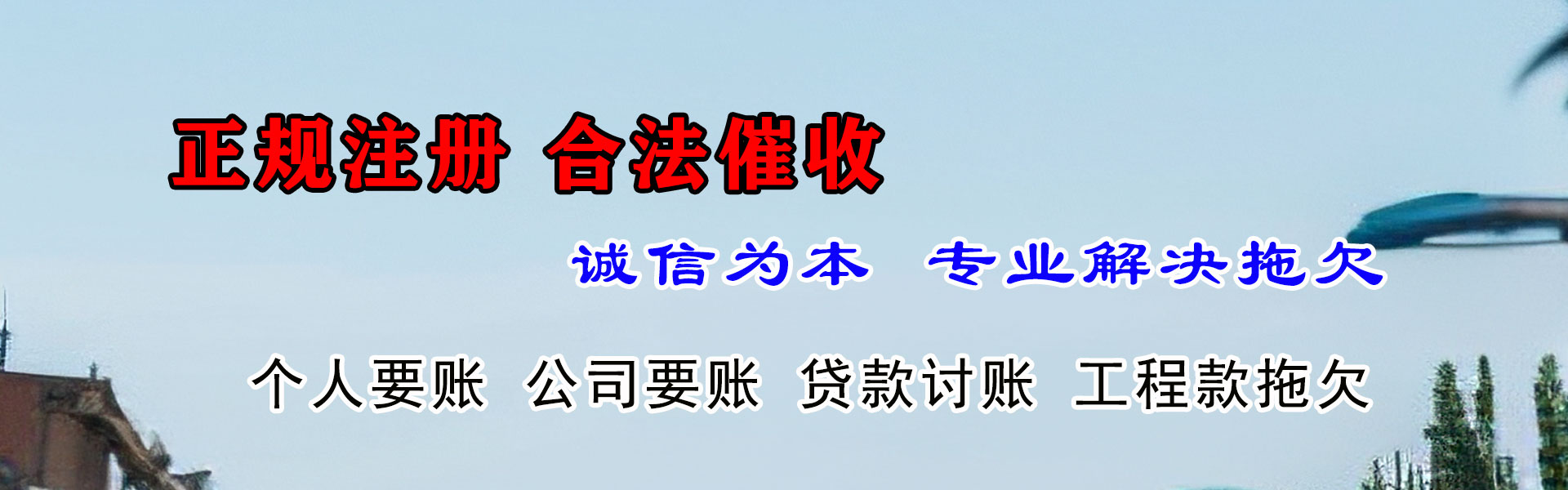 老河口要债公司
